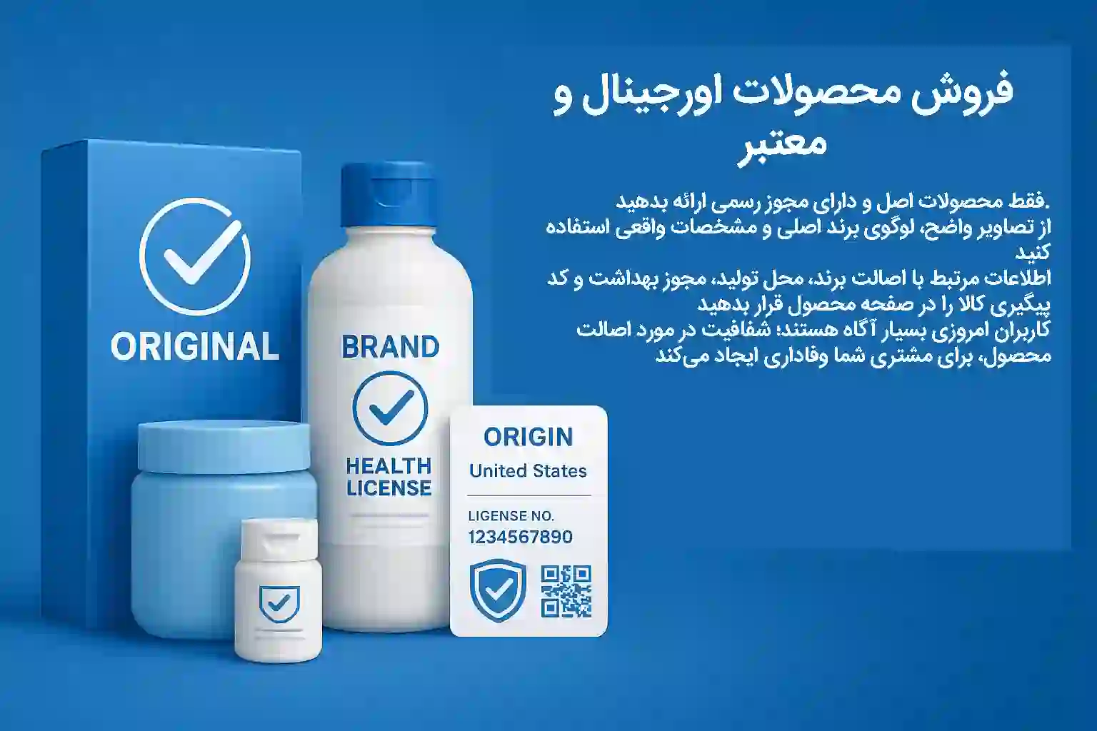 فروش محصولات اورجینال و معتبر لوازم آرایشی